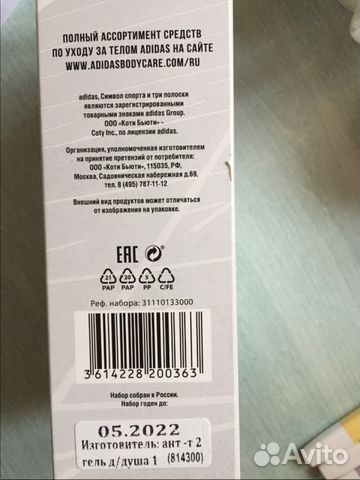 Adidas Адидас гель и дезод-т новый подарочный набо Adidas Адидас гель и дезод-т новый подарочный набо