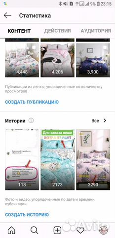 Интернет-магазин постельного белья в Instagram