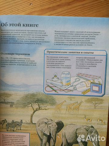 Планета Земля, энциклопедия Планета Земля, энциклопедия