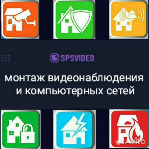 Монтаж видеонаблюдения и компьютерных сетей Монтаж видеонаблюдения и компьютерных сетей