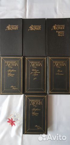 Александр Дюма Александр Дюма