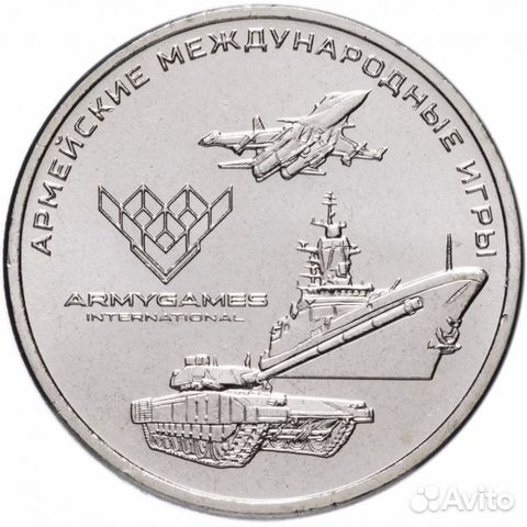 25р юбилейные монеты России