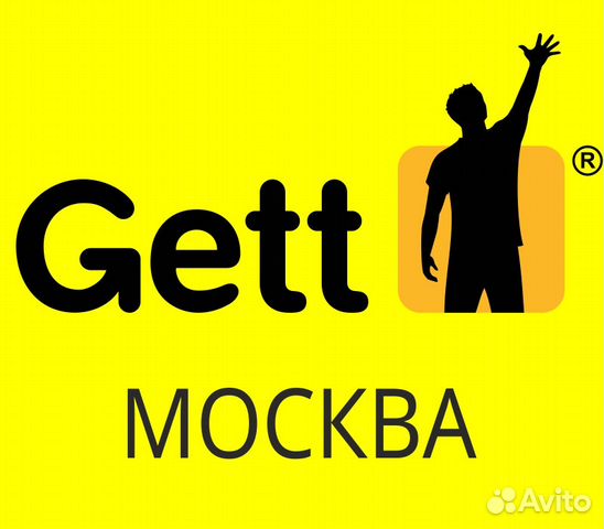 Ооо г е т. Человечек в Gett.