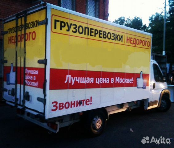 Грузоперевозки Грузоперевозки