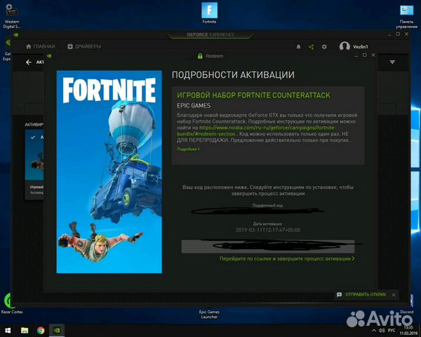 nvidia fortnite bundle kod - nvidia fortnite bundle code generator