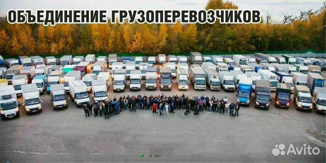 Грузоперевозки переезды газель Грузчики Грузоперевозки переезды газель Грузчики