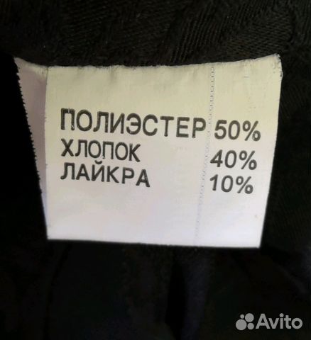 Брюки новые 46-48р. и 52-54р Брюки новые 46-48р. и 52-54р