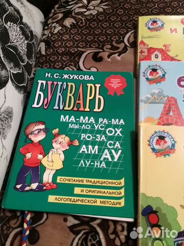 Учебники к подготовке в школу Учебники к подготовке в школу