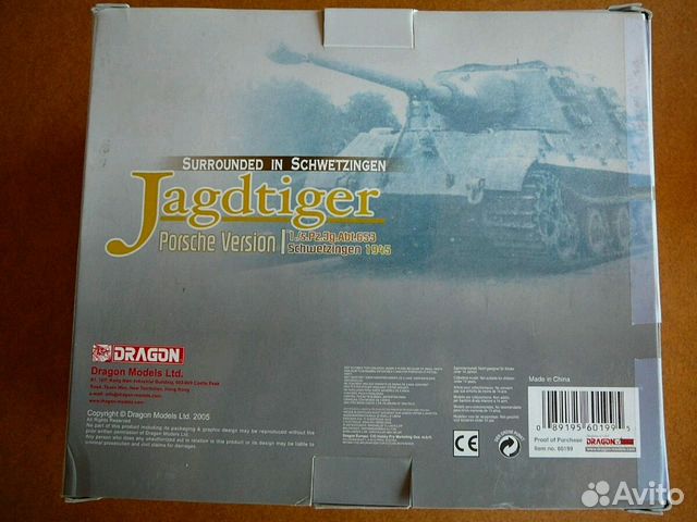 Модель танка Dragon Armor 60199, 1/72 Jagdtiger