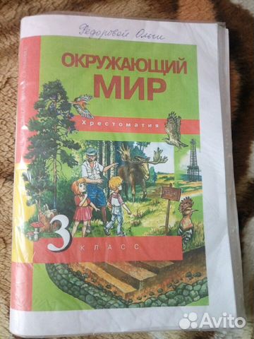 Учебники 2 класс