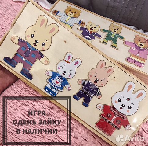 Развивающая игра