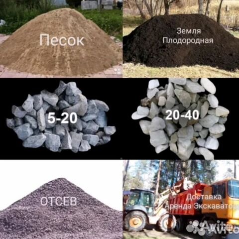 Песок,Пгс,Щебень,Бой,Дрова,Чернозем,Галька в Луге