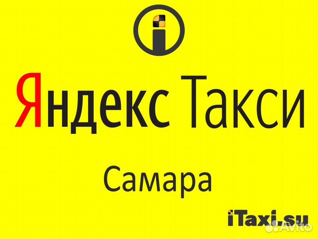Водитель Яндекс.Такси вывод бенала круглосуточно