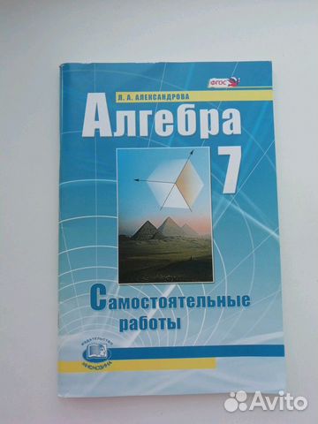 Алгебра 7-8 класс