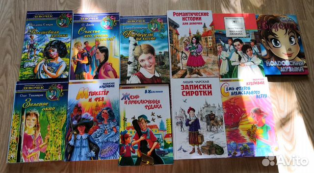 Книги для детские для детей девочек Книги для детские для детей девочек