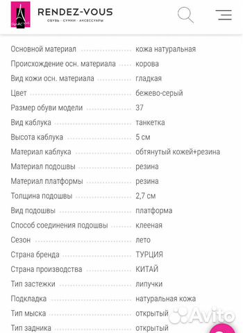 Босоножки, сандалии inuovo 35р