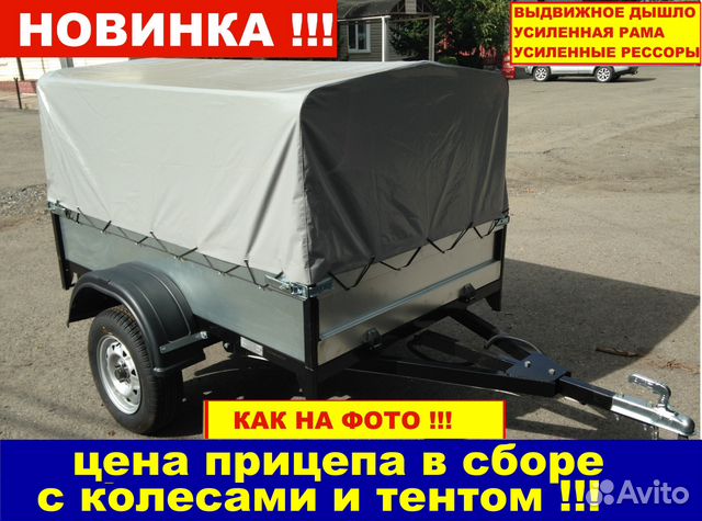 Прицеп 2.0м х 1.3м Усиленный, выдвижное дышло Прицеп 2.0м х 1.3м Усиленный, выдвижное дышло