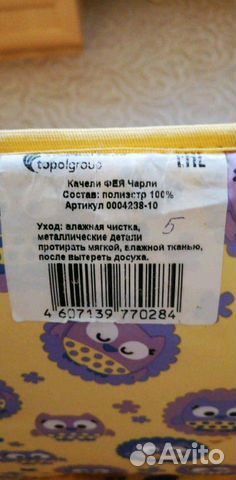Детские Качели Фея Чарли