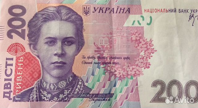 200 гривен банкнота