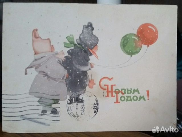 Открытка, открытки 1960 годов цена