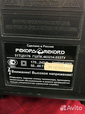 Телевизор Rekord Телевизор Rekord