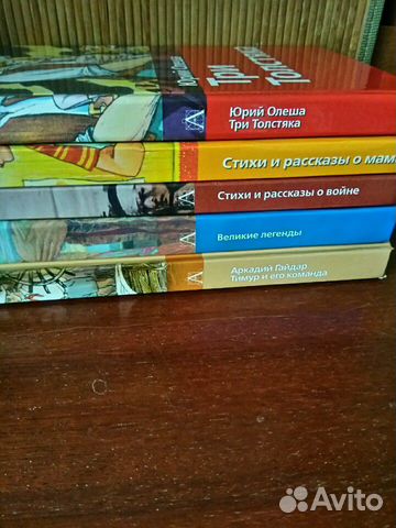 Книги для детей Внеклассное чтение
