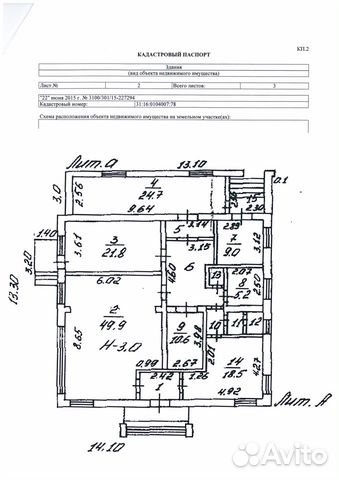 Помещение свободного назначения, 175 м²