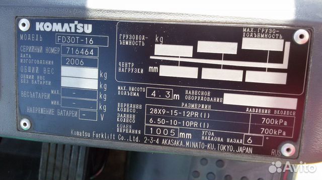 Вилочный погрузчик Komatsu FD30Т-16 дизель 3т 4,7м
