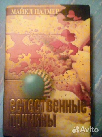 Зарубежная литература 2 часть