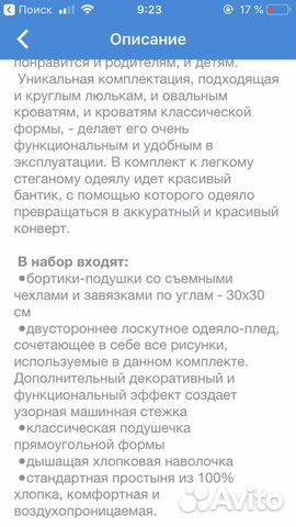 Комплект в кроватку Комплект в кроватку