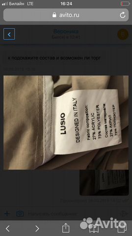 Плащ весна-лето Плащ весна-лето