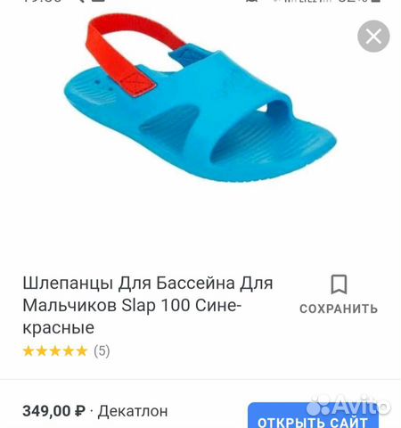 Тапочки в бассейн 18см Декатлон