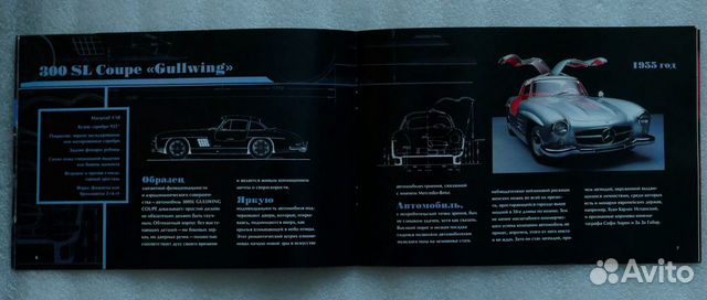 Брошюра mercedes-benz Брошюра mercedes-benz