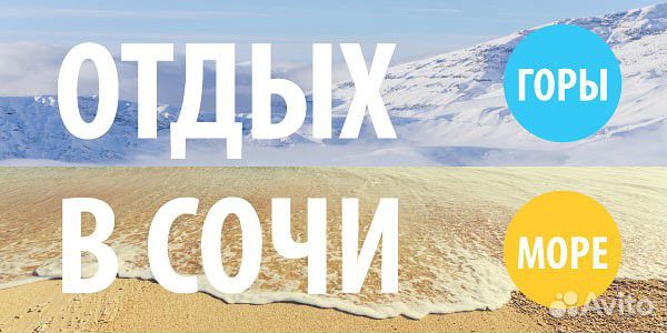 Красивые, надпись сочи картинка