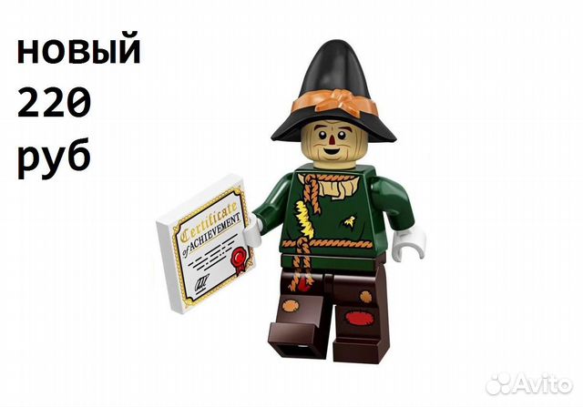 Минифигурки Фильм 2 Минифигурки Фильм 2