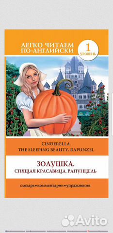 Читаем по Английски Читаем по Английски