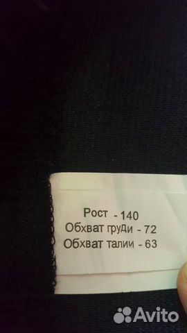 Школьная юбка
