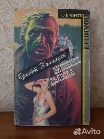 Книги- зарубежные детективы Книги- зарубежные детективы