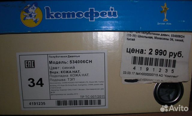 Котофей,Мокасины из натуральной кожи (24) Котофей,Мокасины из натуральной кожи (24)