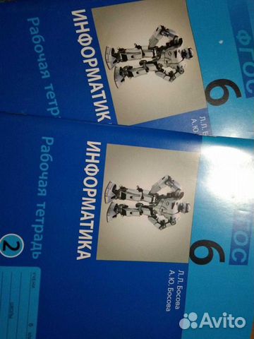 Рабочие тетради по информатике 6 класс