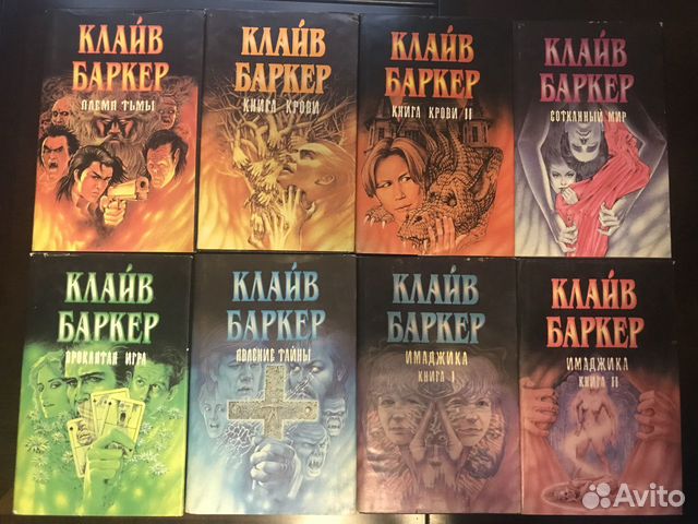 Клайв Баркер Книги Крови Купить