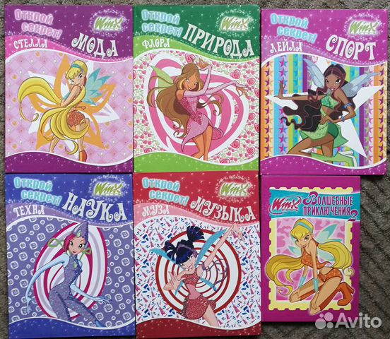 Волшебницы Winx Волшебницы Winx