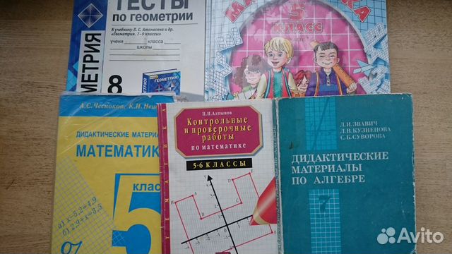 Пособия по физике и математике для школьников Пособия по физике и математике для школьников