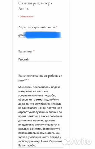 Репетитор Английского языка (Удаленно/Кудрово)