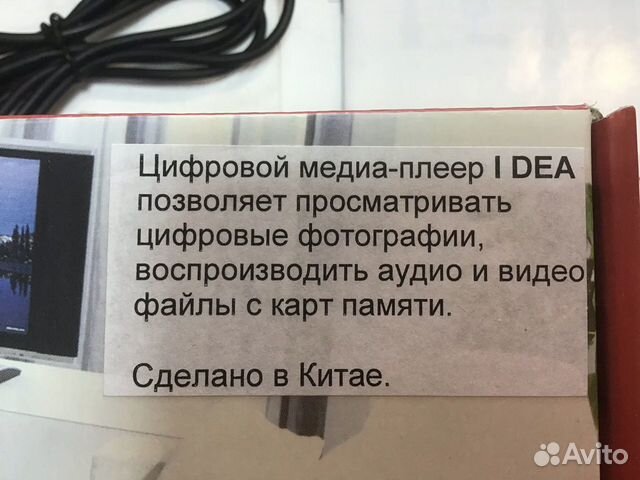 Цифровой видеоплеер