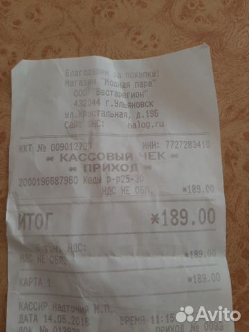 Новые кеды Новые кеды