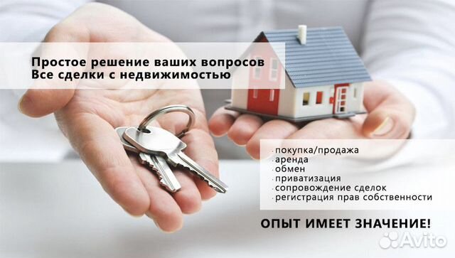 Ваш риэлтор №1