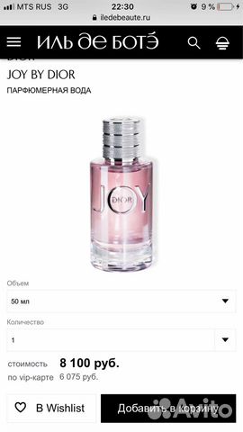 Парфюмерная вода Joy Dior