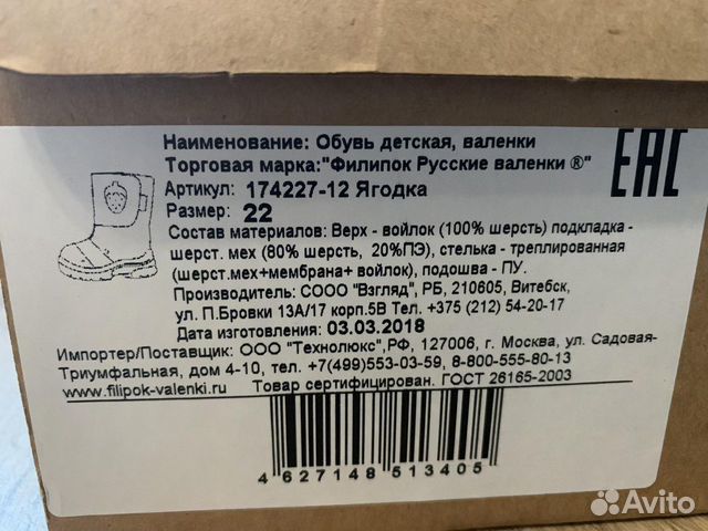 Валенки детские Валенки детские