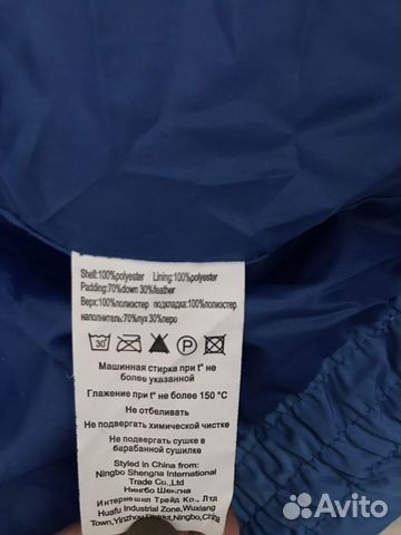 Пуховик
